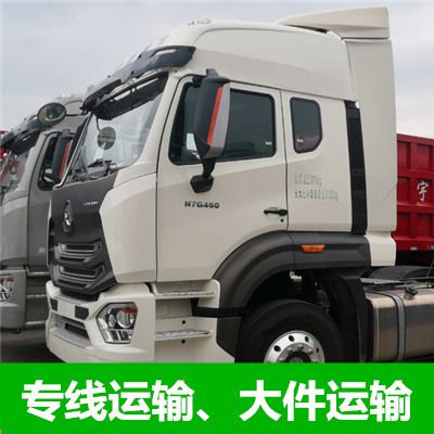 惠州到佳木斯東風(fēng)區(qū)大件運輸