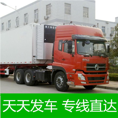 深圳到豐順縣整車運(yùn)輸公司-深圳到豐順縣整車運(yùn)輸