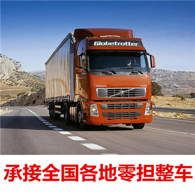 惠州到獻(xiàn)縣物流貨運(yùn)公司-惠州至獻(xiàn)縣貨運(yùn)物流公司