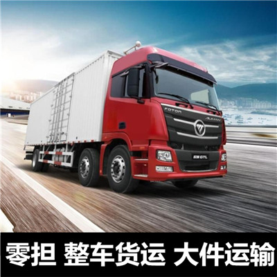 珠海到邢臺信都區(qū)物流公司-貨運(yùn)價格-珠海到邢臺信都區(qū)物流專線