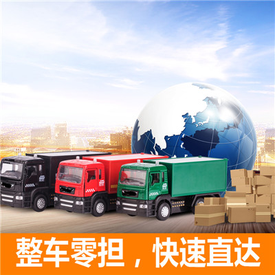 惠州到剛察縣物流專(zhuān)線(xiàn)-惠州到剛察縣物流公司-運(yùn)輸線(xiàn)路價(jià)格查詢(xún)