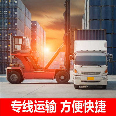 廣州到東營墾利區(qū)物流專線-廣州到東營墾利區(qū)貨運(yùn)價(jià)格-物流公司電話