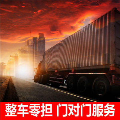 惠州到慶云貨運-惠州至慶云物流專線-惠州到慶云物流公司