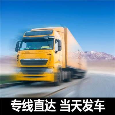 汕尾到甘南物流公司-貨運價格-汕尾到甘南物流專線