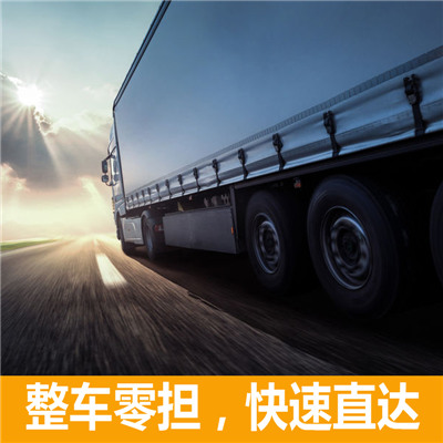 揭陽到大同平城區(qū)貨運公司-揭陽到大同平城區(qū)物流專線-運費價格