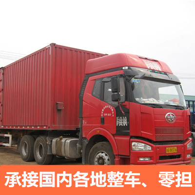 珠海到嘉義東區(qū)貨運(yùn)公司-珠海到嘉義東區(qū)物流專線-運(yùn)費(fèi)價(jià)格