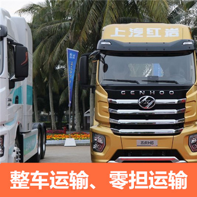 肇慶到哈爾濱雙城區(qū)貨運公司