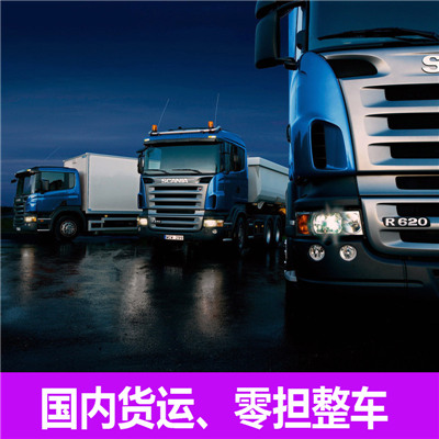 肇慶到金昌永昌縣物流公司-貨運(yùn)價(jià)格-肇慶到金昌永昌縣物流專線