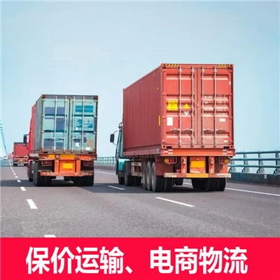 河源到邯鄲臨漳縣貨運公司-河源到邯鄲臨漳縣物流專線-運費價格