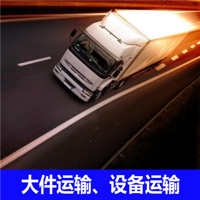 揭陽(yáng)到臺(tái)南新化區(qū)物流專線-揭陽(yáng)到臺(tái)南新化區(qū)貨運(yùn)價(jià)格-物流公司電話